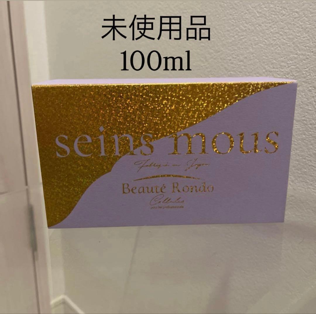 ✩新品未開封✩セインムー ボーテロンドシェルル　100ml