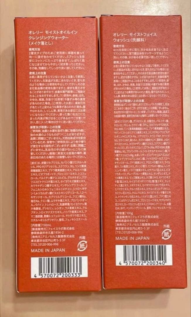 オレリー Aurelie プレミアムエイジング集中ケア6点セット