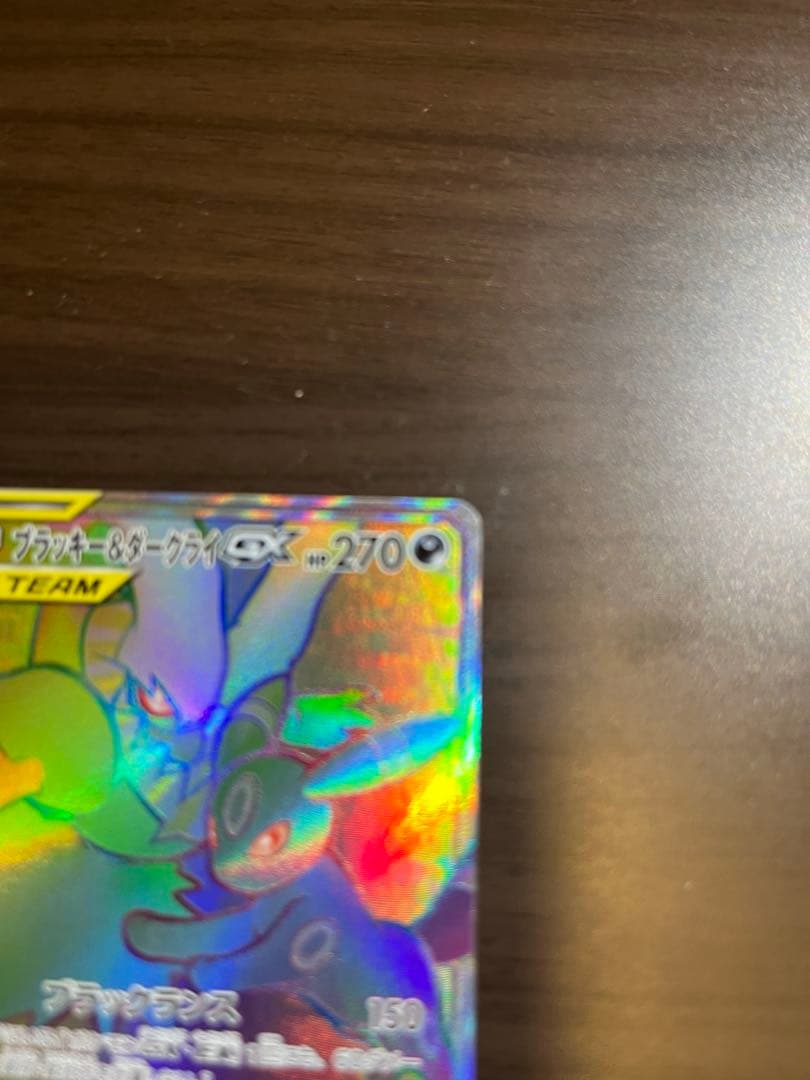 ブラッキー&ダークライGX/HR/SM12a 215/173