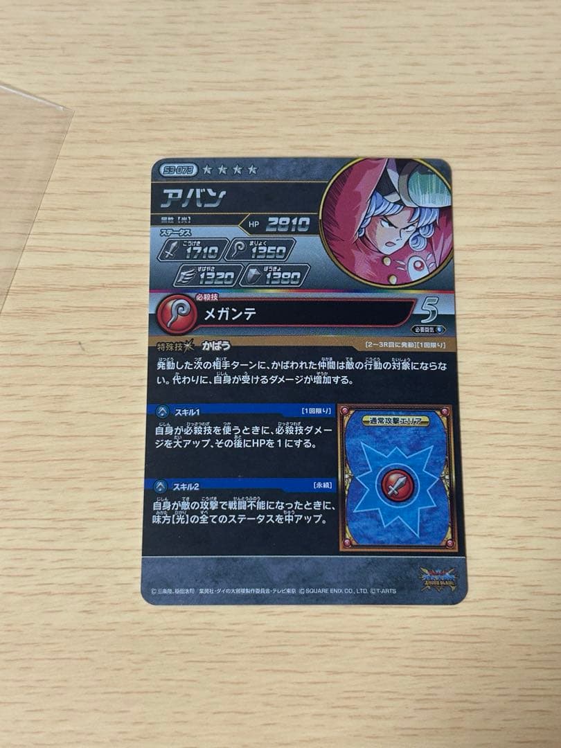 即購入⭕️値下げ依頼あったため値下げ！ダイの大冒険 クロスブレイド まとめ売り！