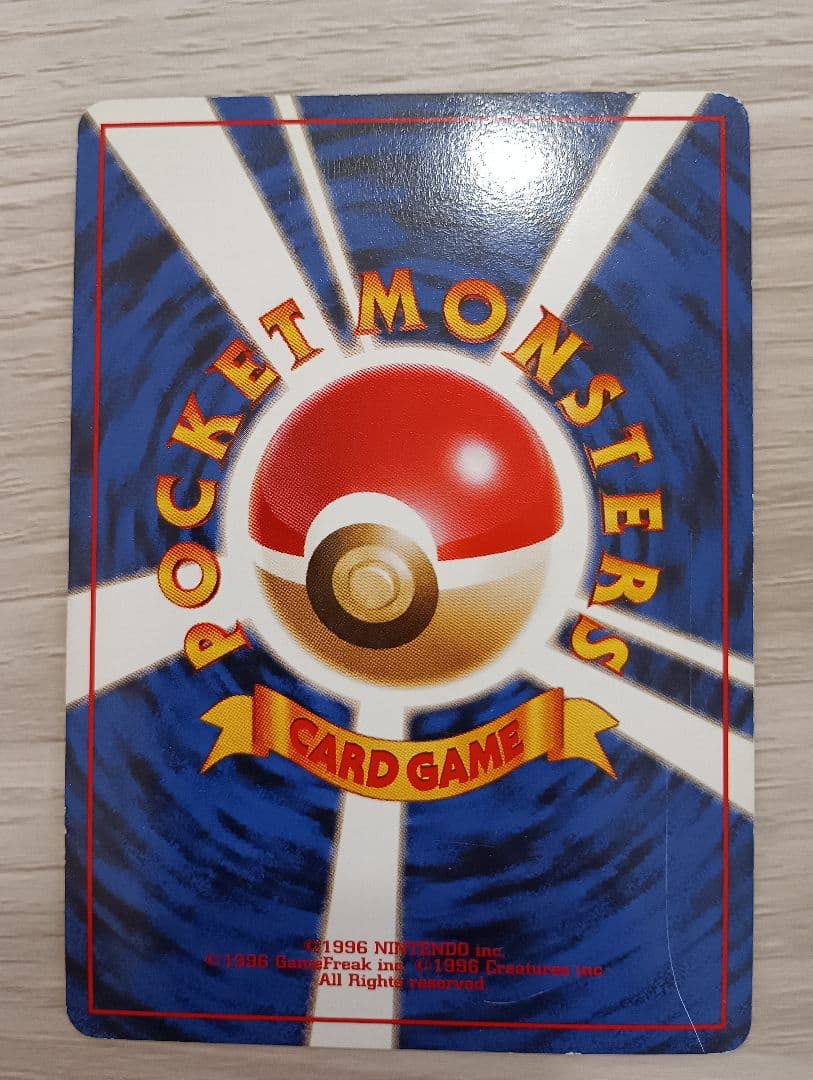 リザードン 第1弾拡張パック　かえんポケモン