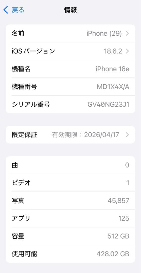 スマートフォン本体 azu.hariko