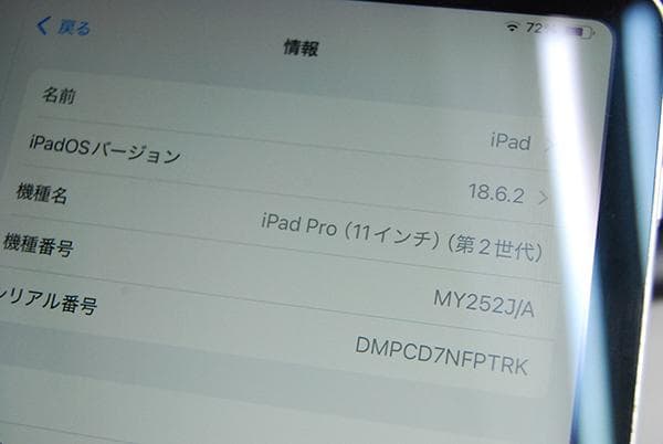 iPad Pro 11インチ 第2世代 WiFiモデル 128GB