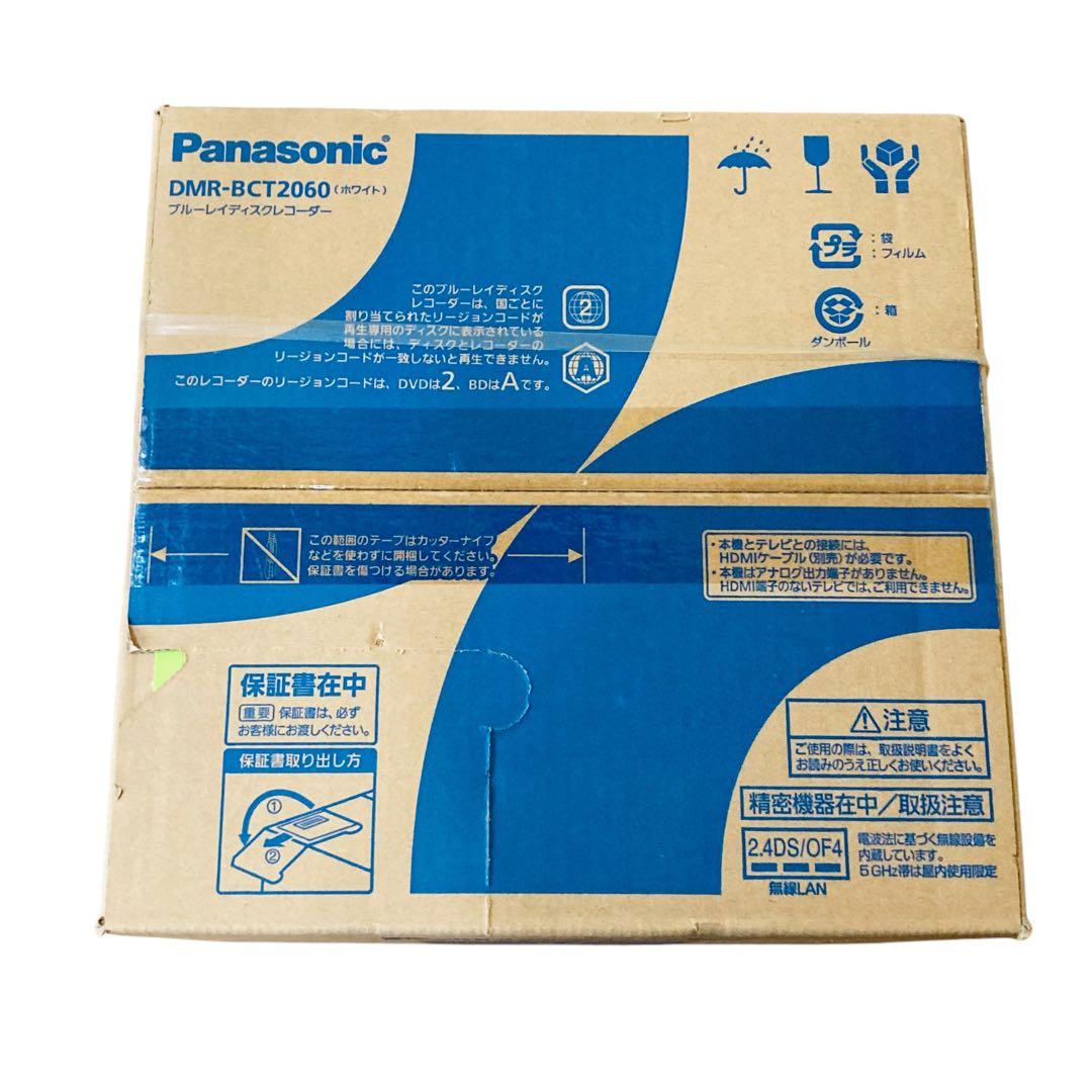 Panasonic DMR-BCT2060 ホワイト　パナソニック
