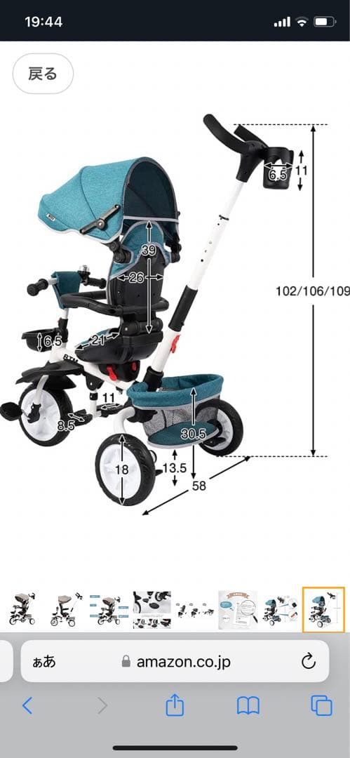 【美品】BTM 子供用三輪車　4in1 ベージュ