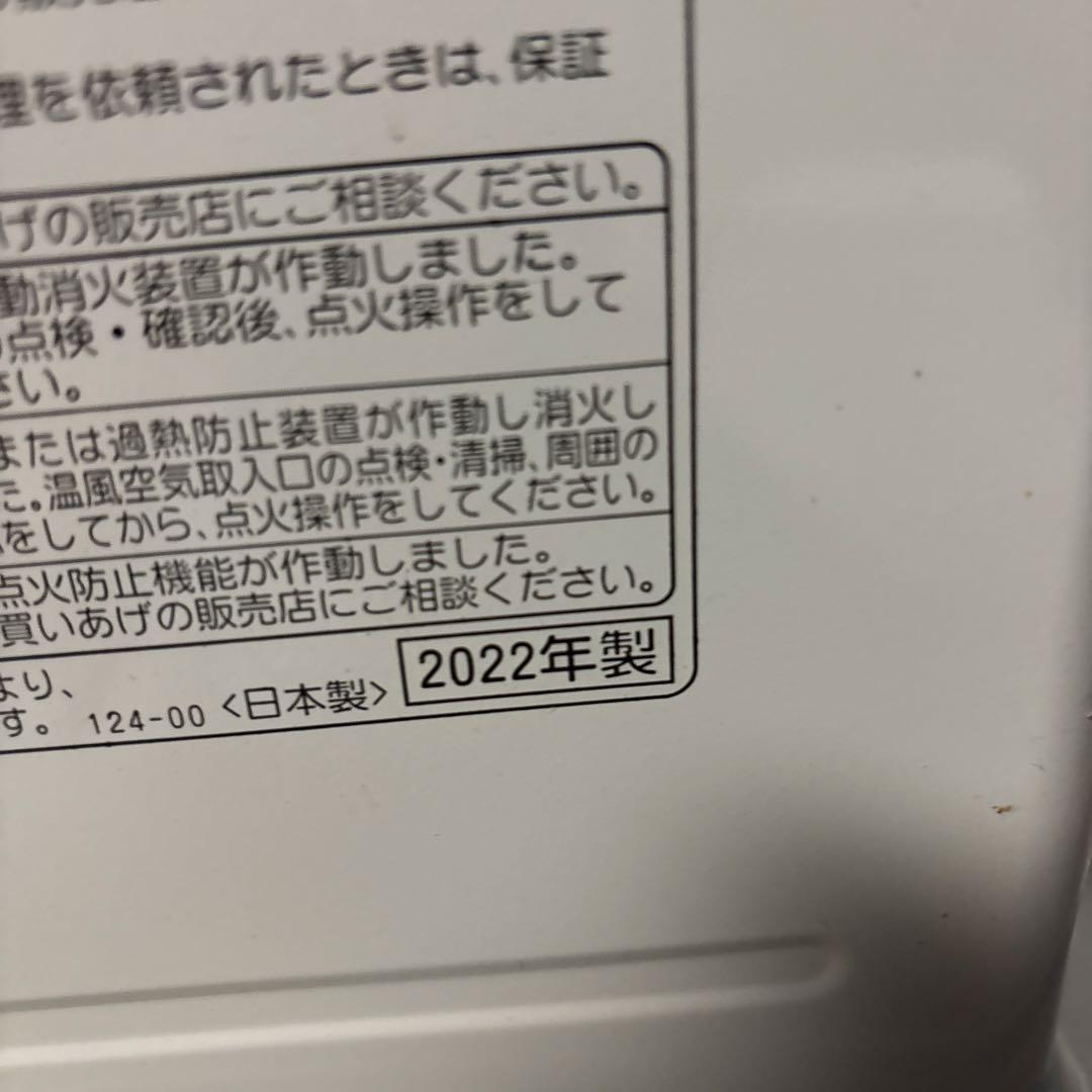 プロフ必読！分解清掃済み！22年製コロナ石油ファンヒーター FH-G3221Y