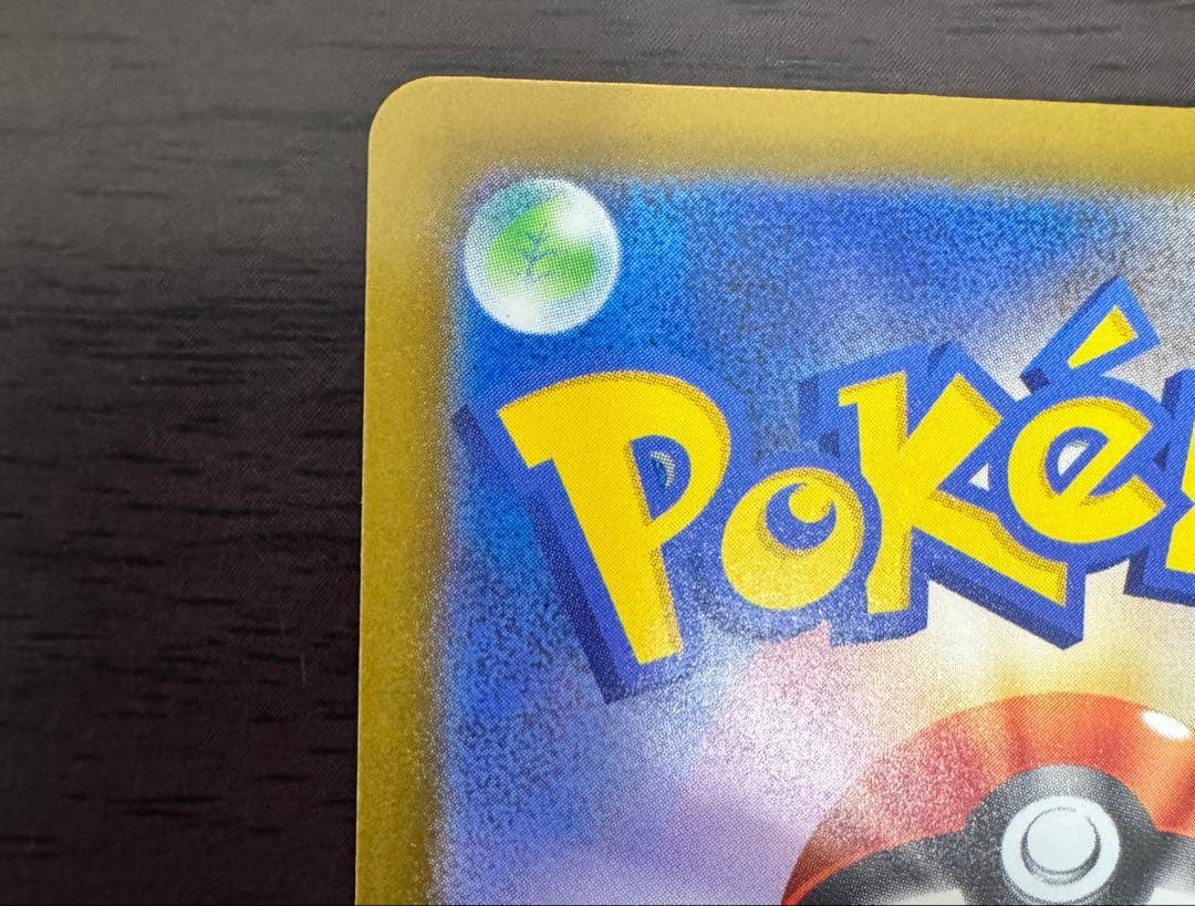 ポケカ　メガカイリューex MUR 当日発送