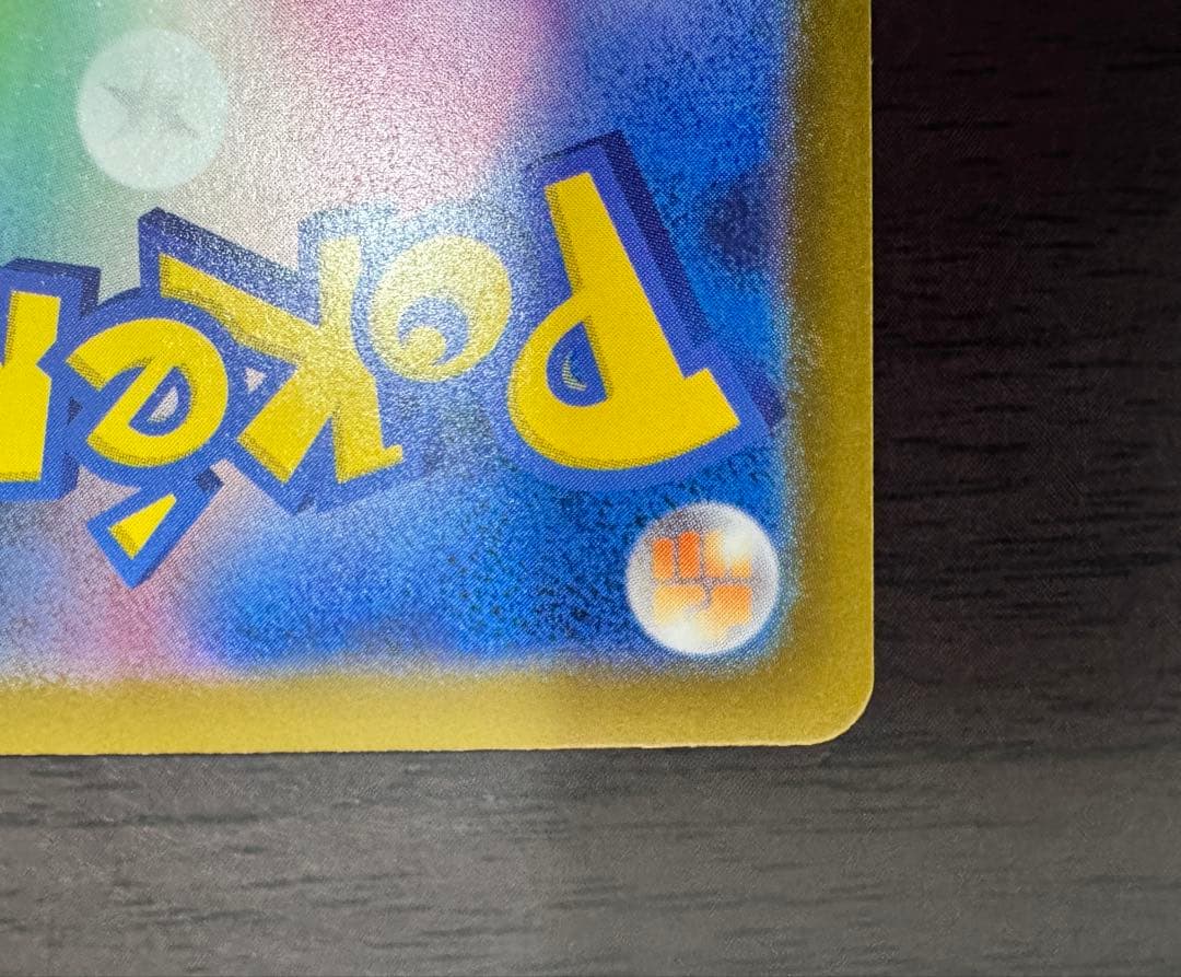 ポケカ　メガカイリューex MUR 当日発送