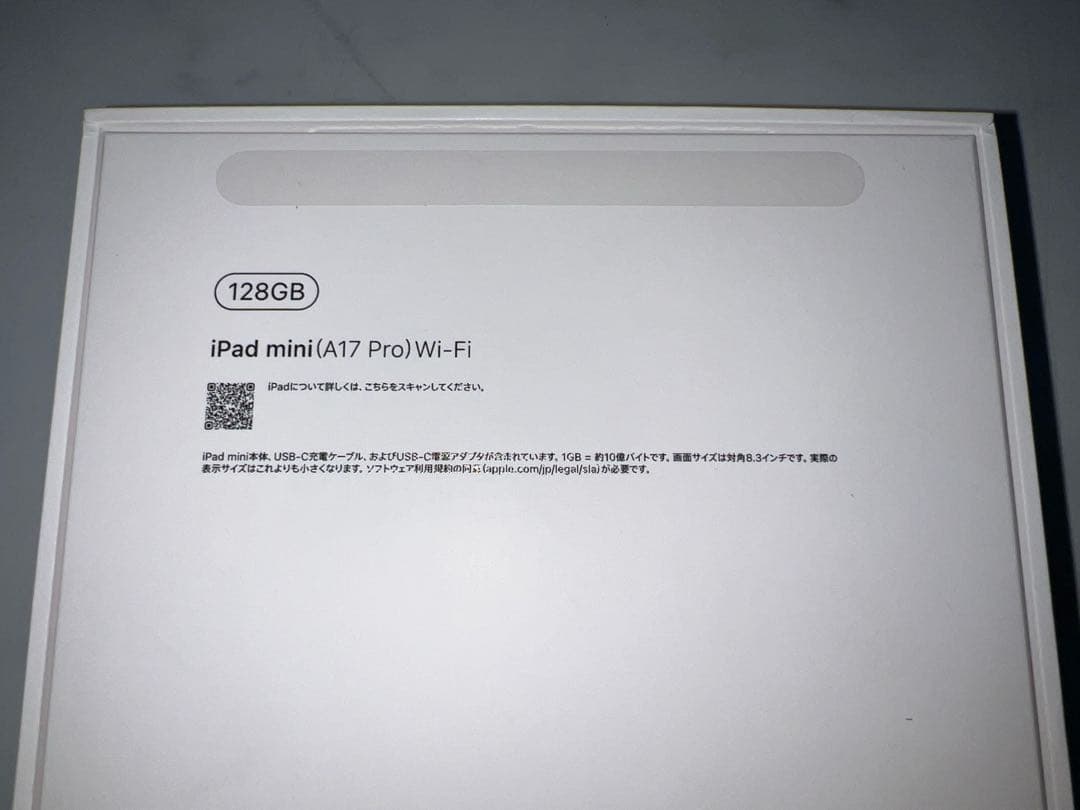 おまけ付　iPad mini 第7世代 128GB Wi-Fi スペースグレイ