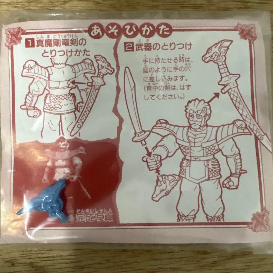 冒険の勇者コレクション NO.12バラン ダイの大冒険 タカラ