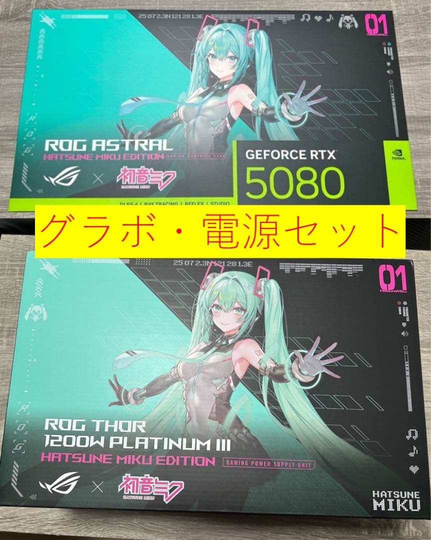 GeForce RTX 5080 & ROG THOR 1200W セット