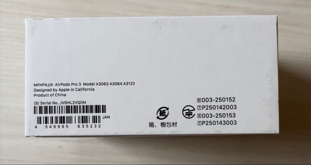新品　未開封 Apple AirPods Pro (第3世代) MFHP4J/A