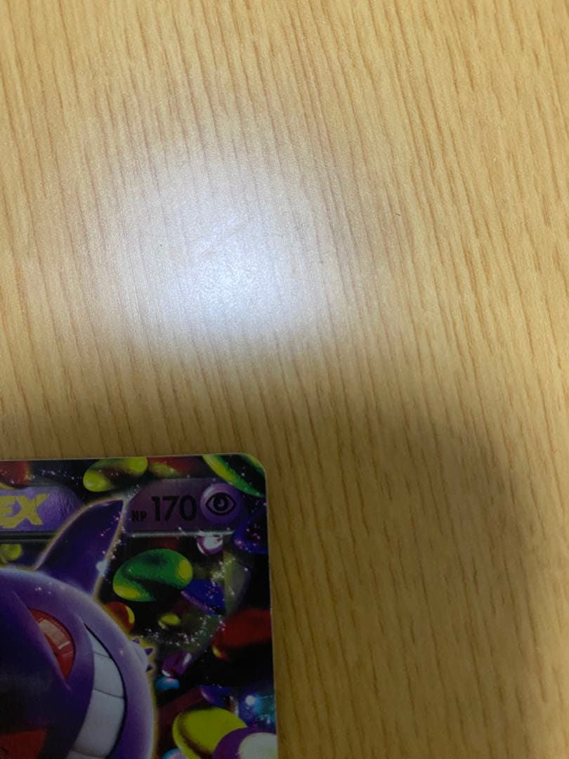 【期間限定値下げ1/5まで】 ゲンガーEX（CP4）