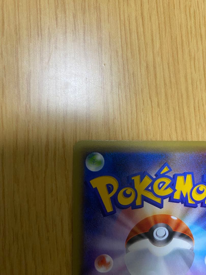 【期間限定値下げ1/5まで】 ゲンガーEX（CP4）