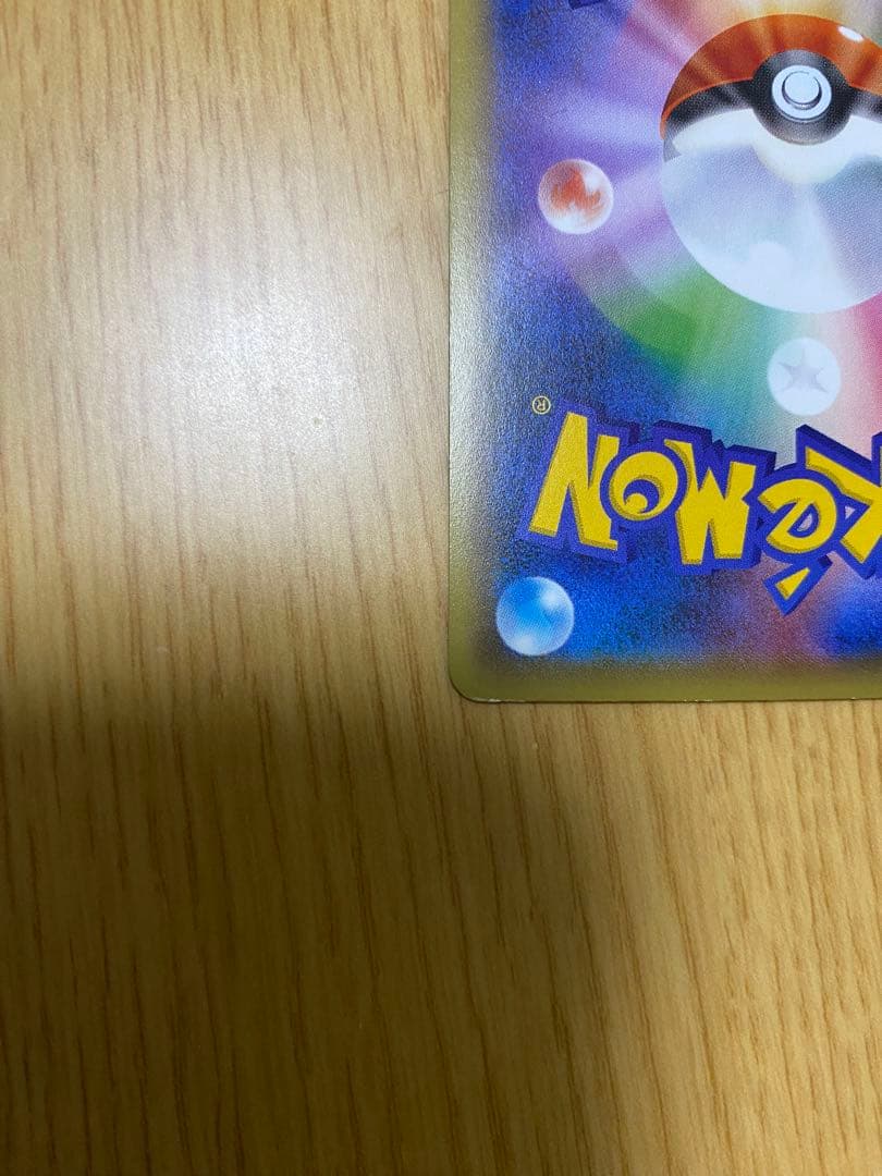 【期間限定値下げ1/5まで】 ゲンガーEX（CP4）