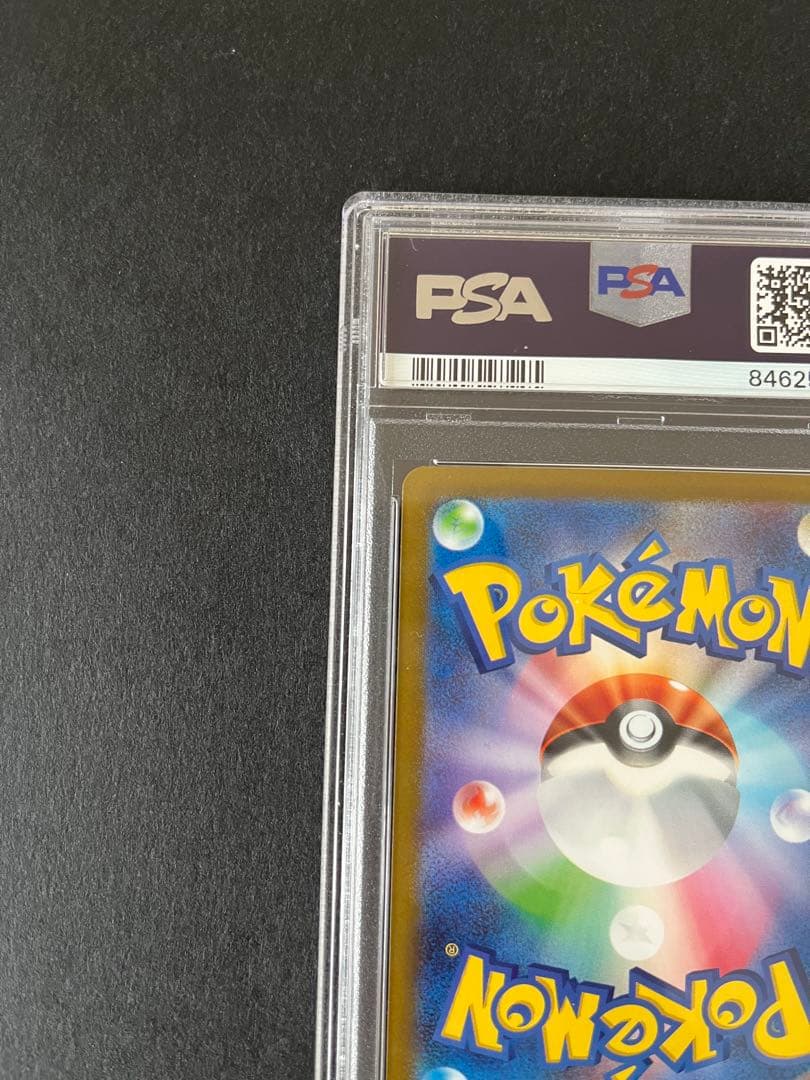 ライチュウ　マスターボールミラー　PSA10 ポケモンカード
