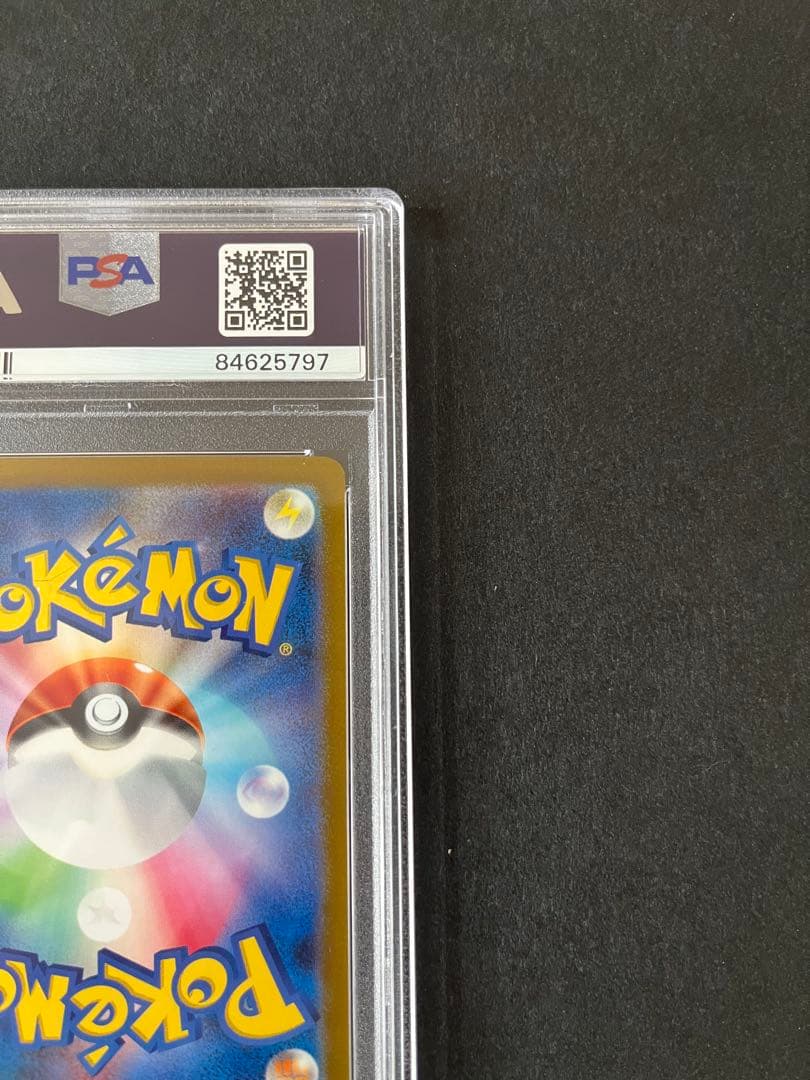 ライチュウ　マスターボールミラー　PSA10 ポケモンカード