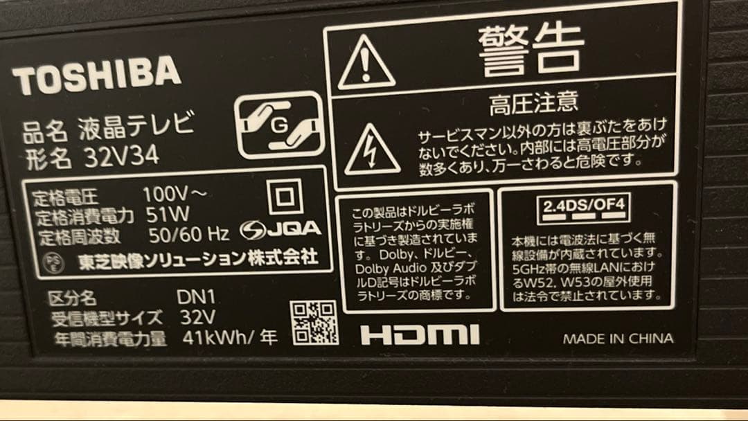 TOSHIBA REGZA 32インチ 液晶テレビ