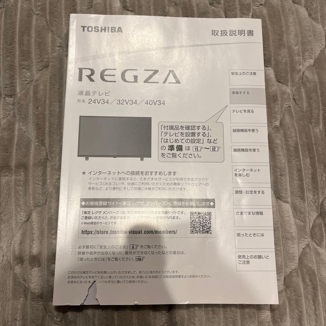 TOSHIBA REGZA 32インチ 液晶テレビ