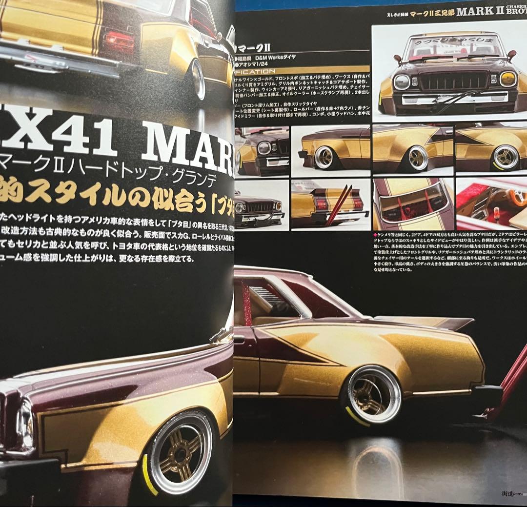 街道レーサー・モデリング