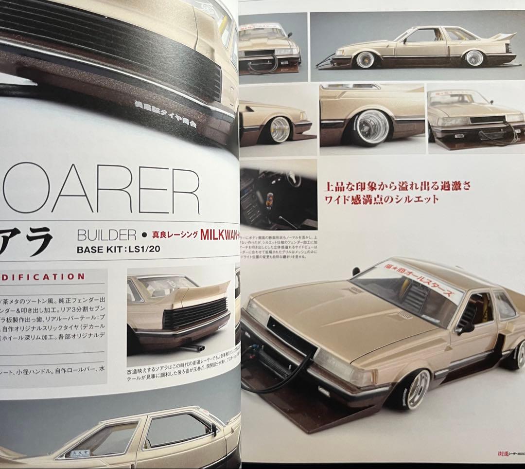 街道レーサー・モデリング