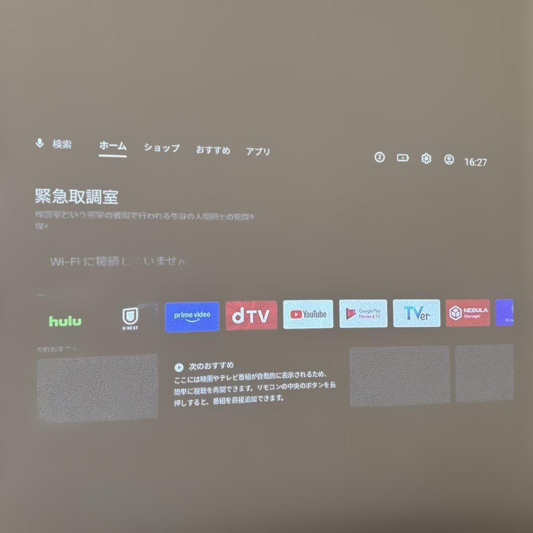Nebula Capsule II プロジェクターセット