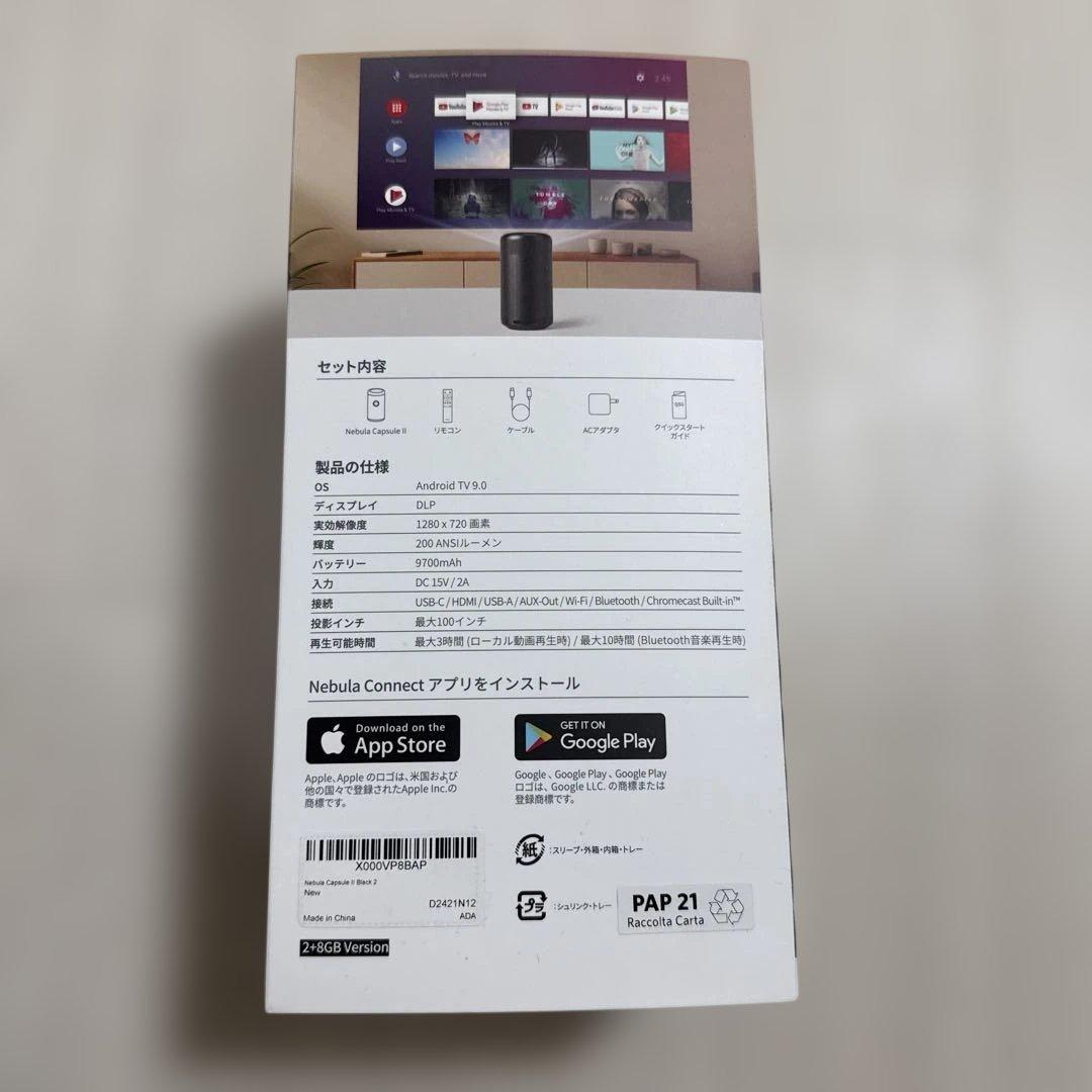 Nebula Capsule II プロジェクターセット