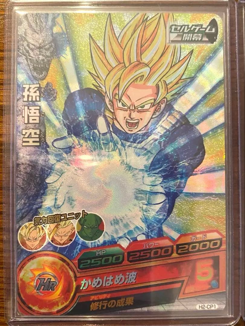 ドラゴンボールヒーローズ h2-cp コンプリート