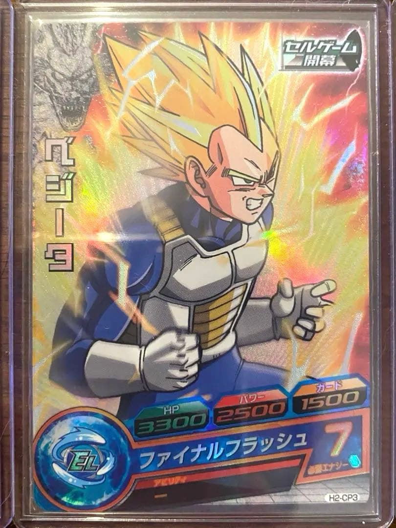 ドラゴンボールヒーローズ h2-cp コンプリート