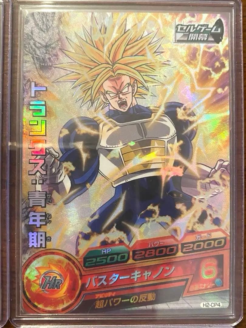 ドラゴンボールヒーローズ h2-cp コンプリート