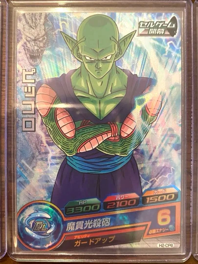 ドラゴンボールヒーローズ h2-cp コンプリート