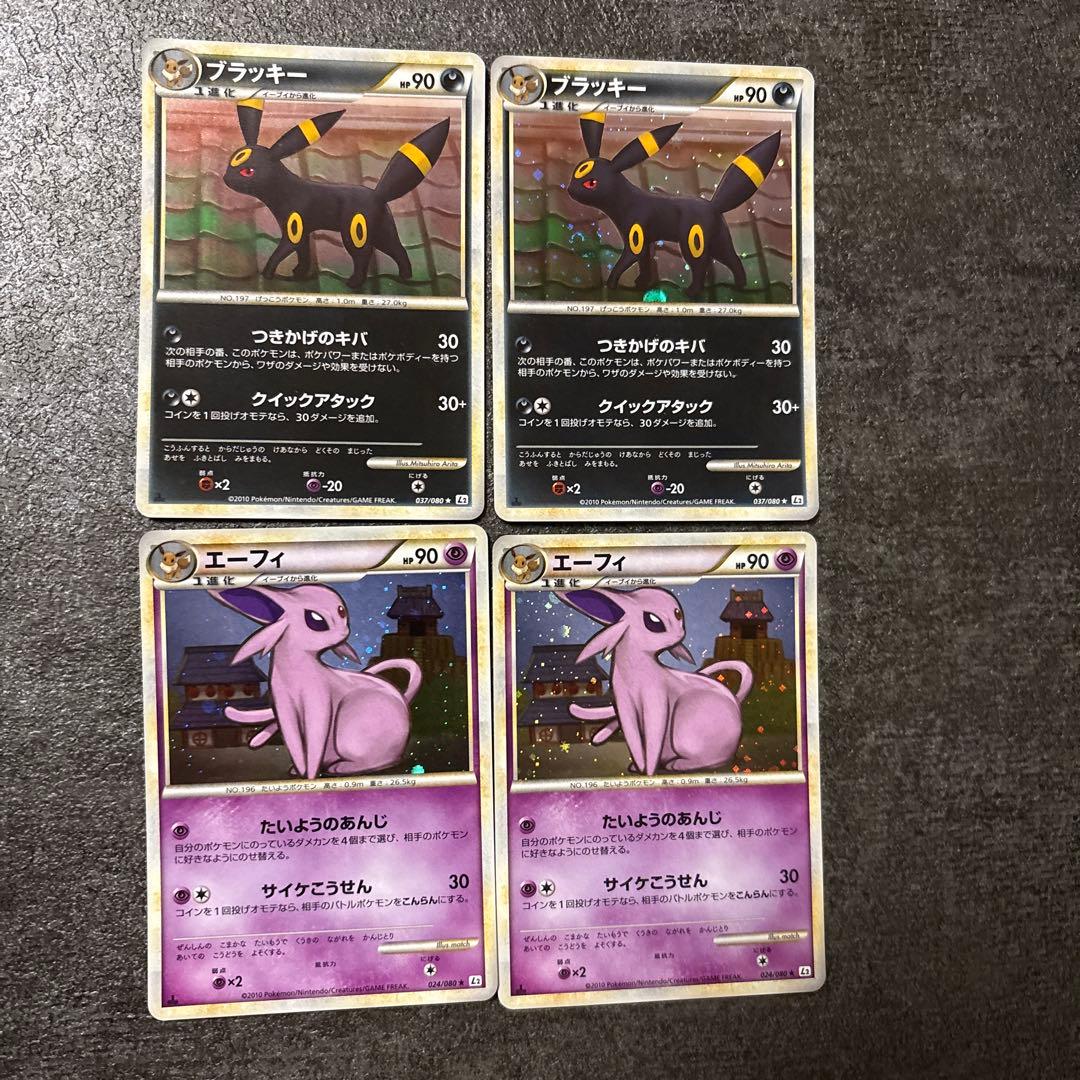 ポケモンカード キラ ブラッキー エーフィ legend レジェンド