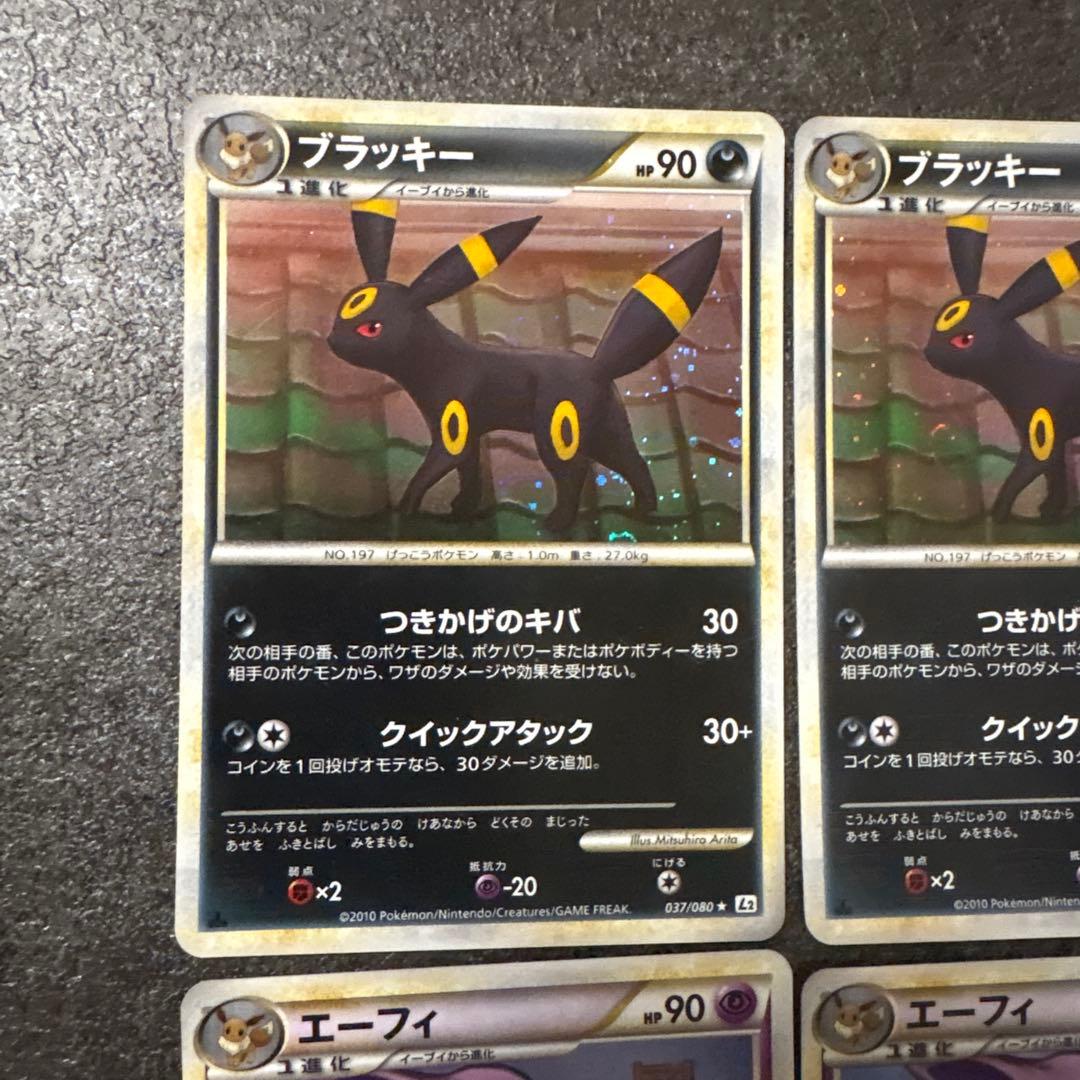 ポケモンカード キラ ブラッキー エーフィ legend レジェンド