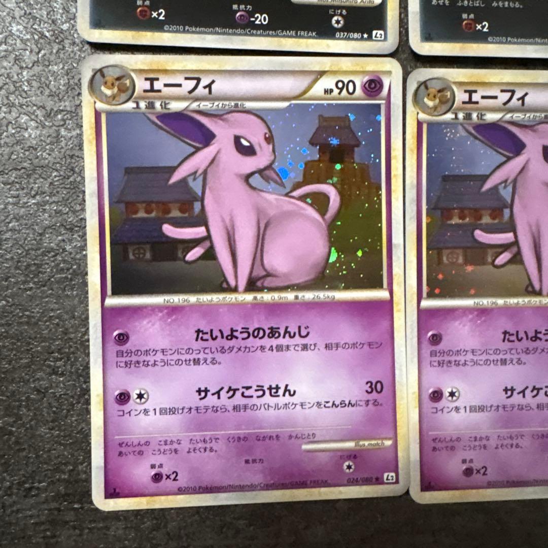 ポケモンカード キラ ブラッキー エーフィ legend レジェンド