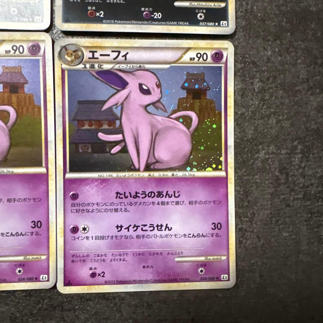 ポケモンカード キラ ブラッキー エーフィ legend レジェンド