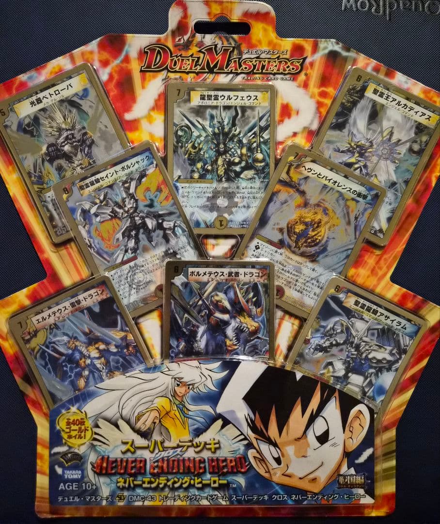 ネバーエンディング・ヒーロー、エンドレス・オール・デリート