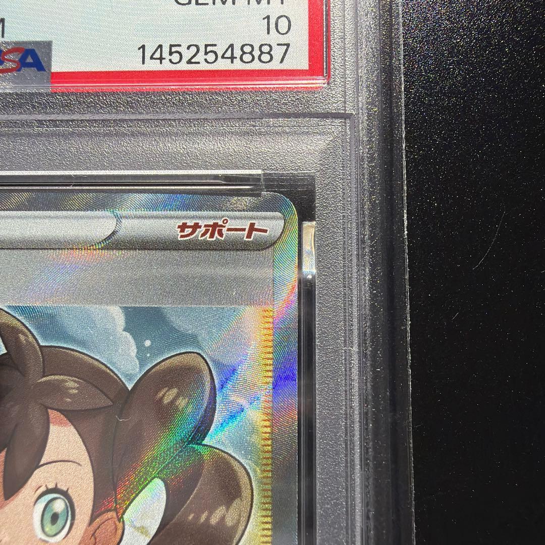 【PSA10】サナ SR S7R 蒼空ストリーム 077/067