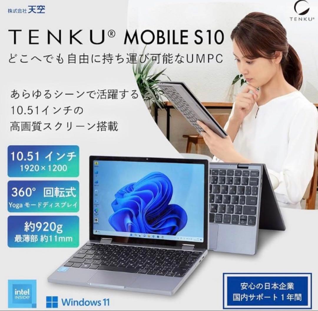 TENKU MOBILE S10 ほぼ未使用