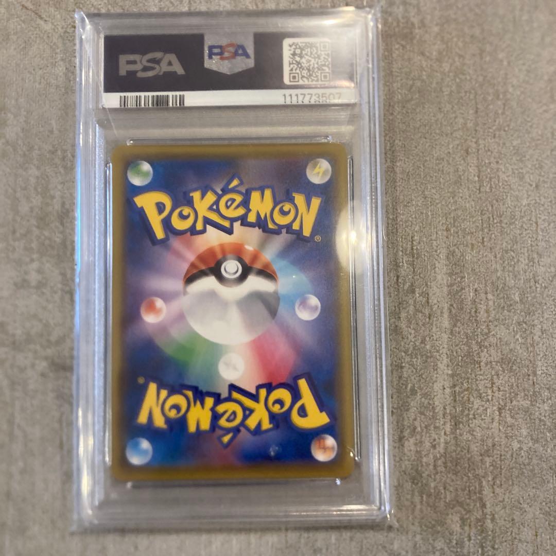 【PSA10】 ミミッキュVMAX CSR S8b 234/184