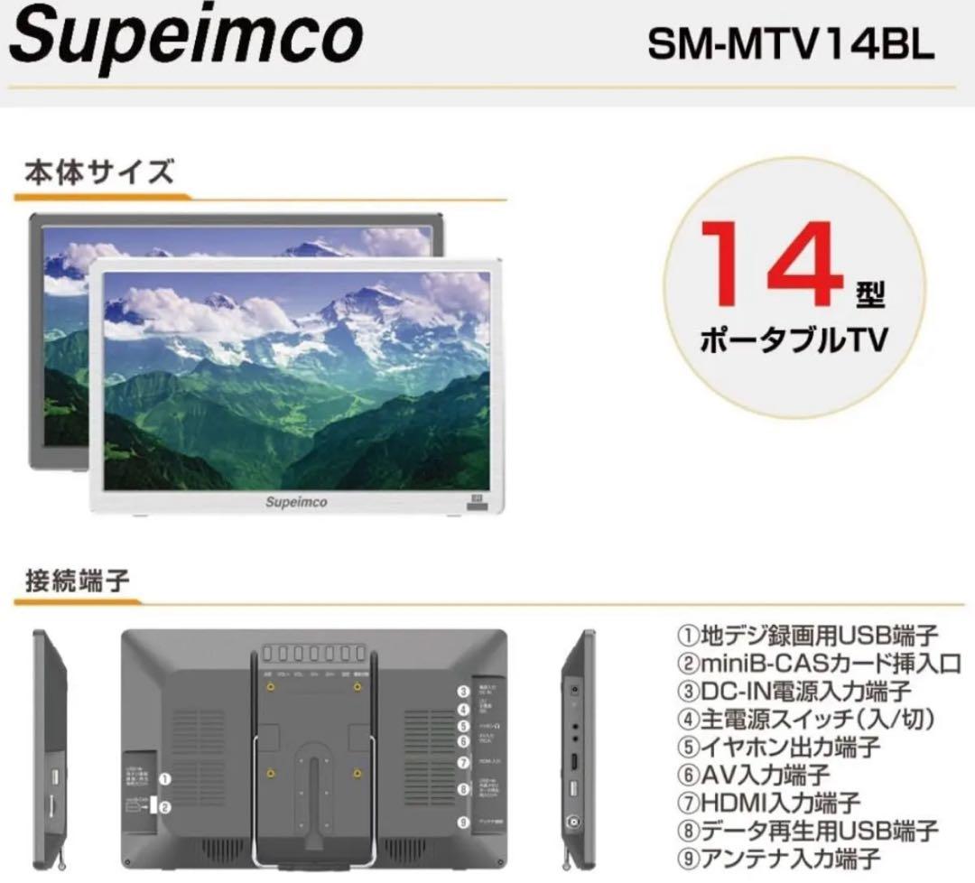 2025新登場]ポータブル テレビ小型 14インチ