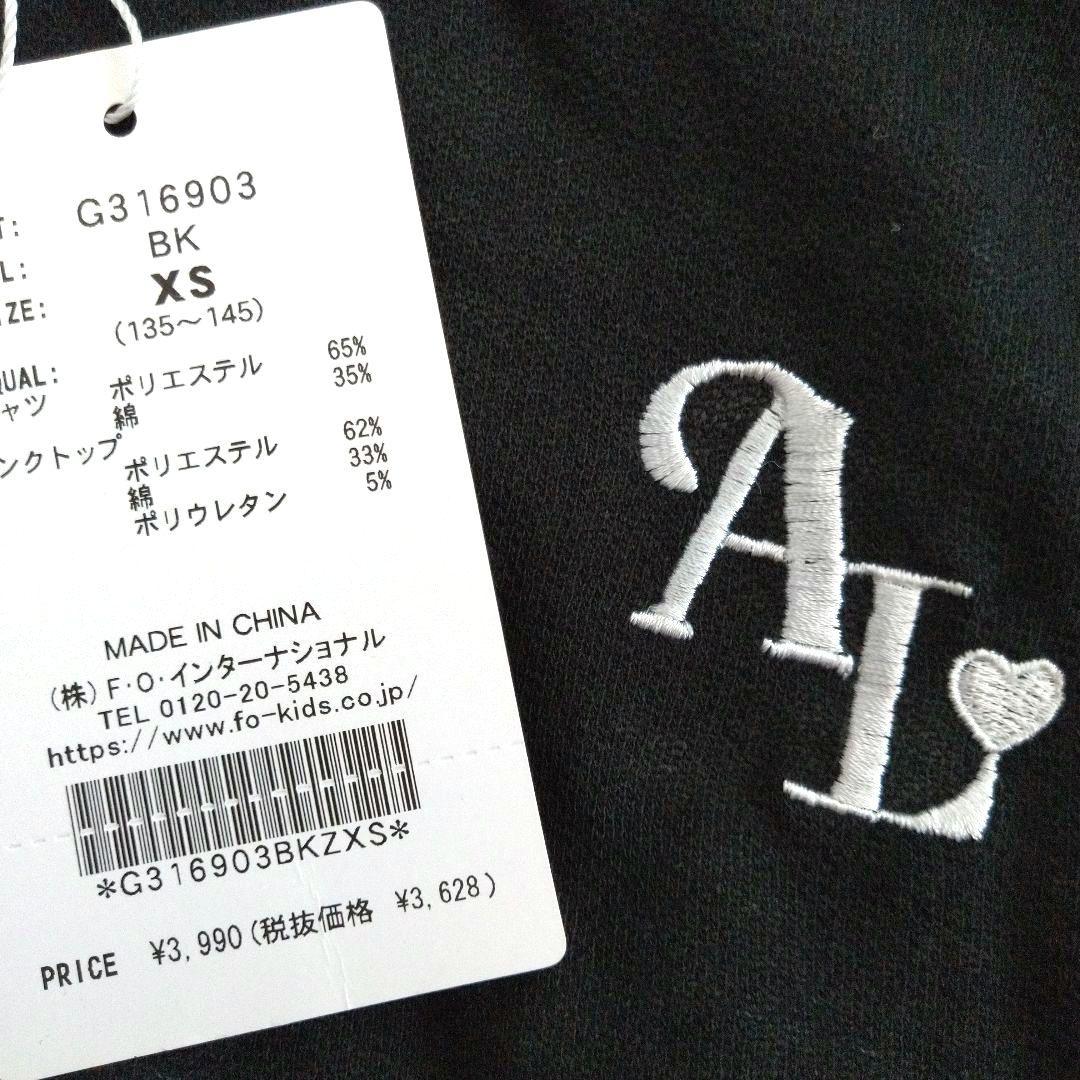 R♡R◆新品 アルジ－◆モデルちゃんコ－デセット 140