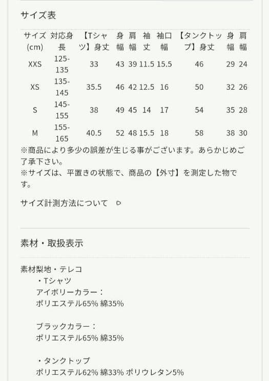 R♡R◆新品 アルジ－◆モデルちゃんコ－デセット 140