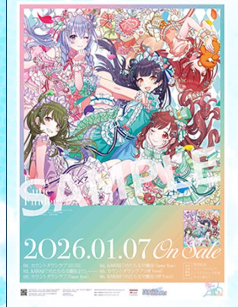 カウントダウンラブ　アイキュー シャニソン アニメイト　抽選会 B2告知ポスター