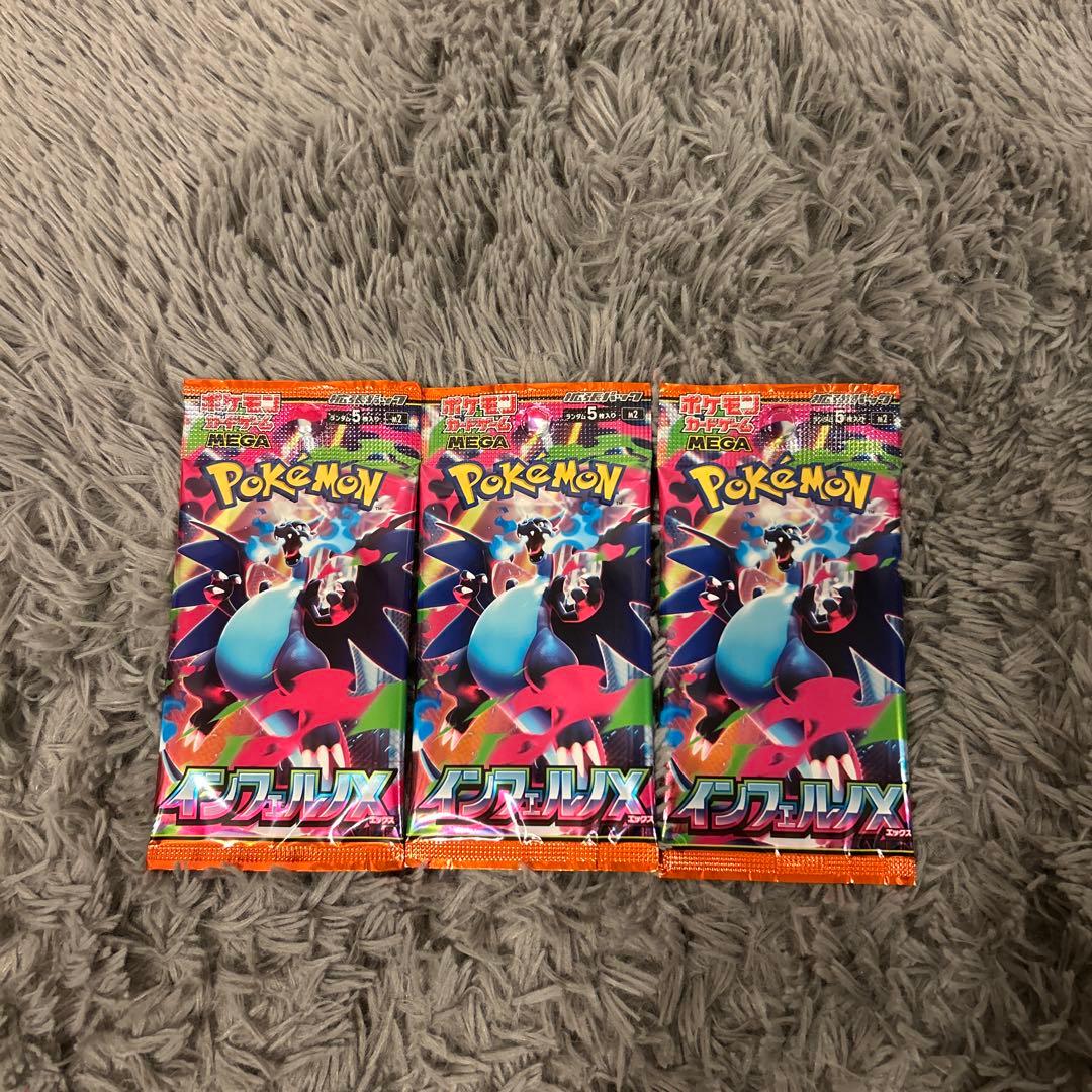 ポケモンカード　インフェルノx 新品未開封　シュリンクなし　ペリペリあり