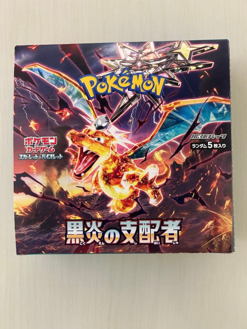ポケモンカード　黒炎の支配者　シュリンクなし　ペリペリ付き