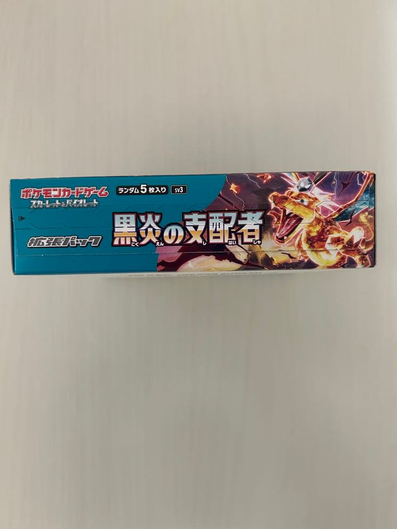 ポケモンカード　黒炎の支配者　シュリンクなし　ペリペリ付き