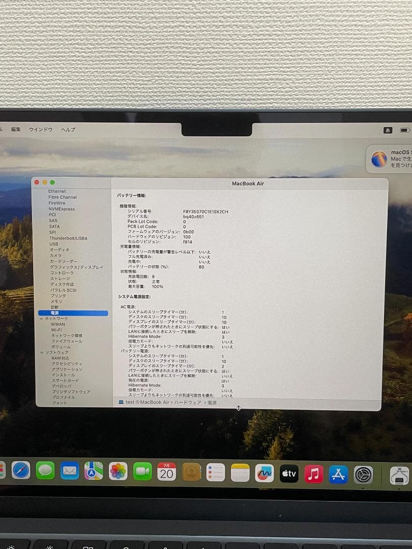 MacBook Air M3 13インチ 2024年 バッテリ容量100％