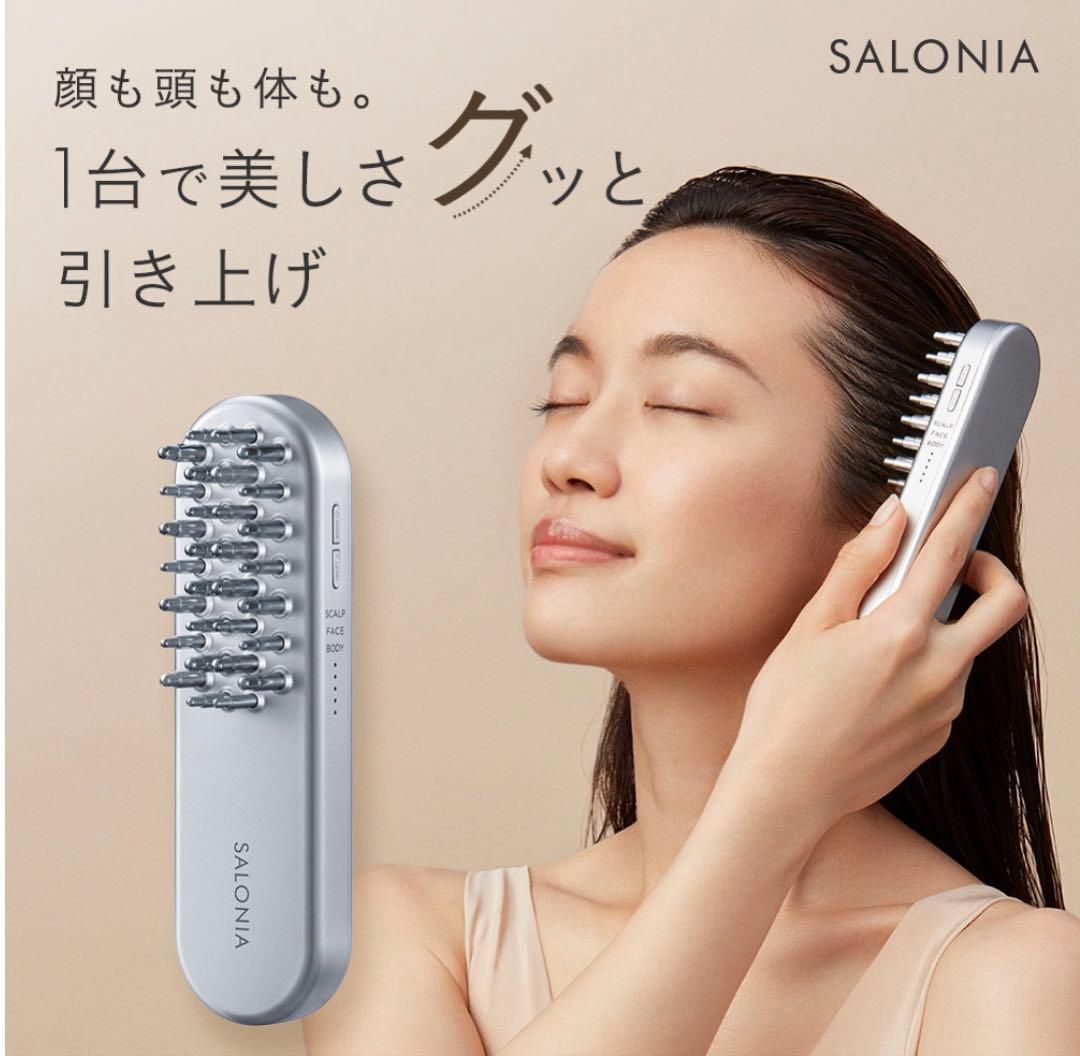 SALONIA 美顔器 SC-002 シルバー 美品
