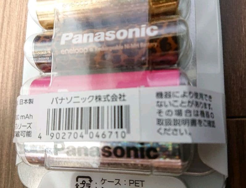 【送料無料】限定デザイン♪エネループグラマラス単3充電池16本+ケース新品未開封