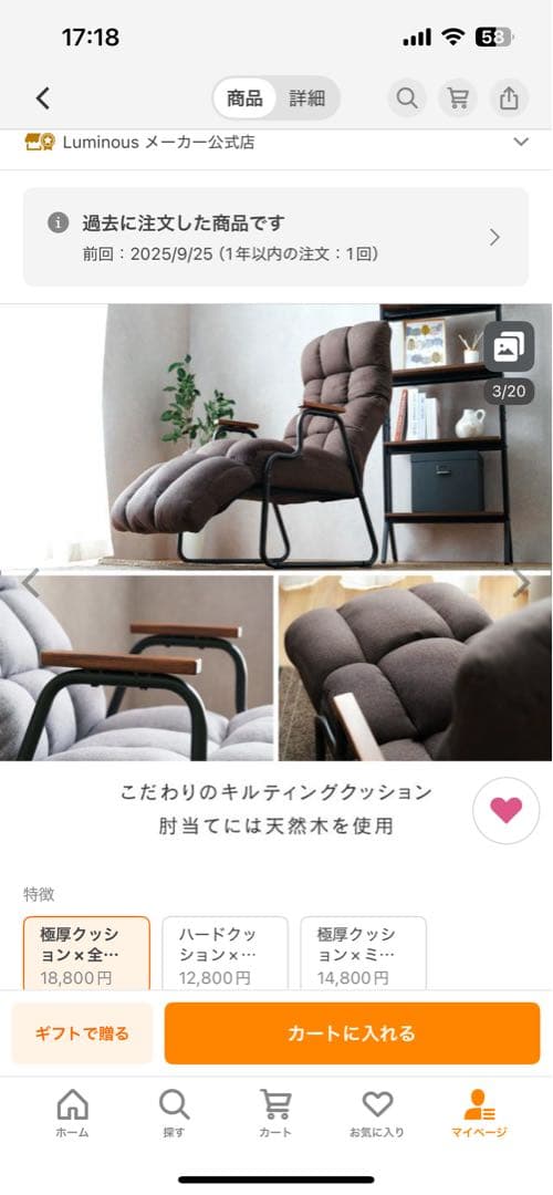 リクライニンググレーソファ